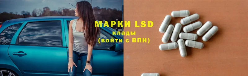 LSD-25 экстази кислота  площадка наркотические препараты  Балахна  купить  