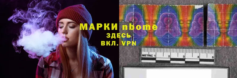 Марки N-bome 1500мкг  закладка  Балахна 